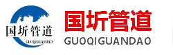 河北國圻管道生產廠家